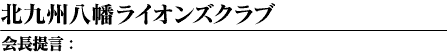 事務局のご紹介